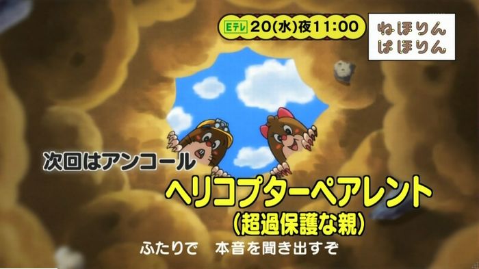 ねほりんぱほりんのキャプ507