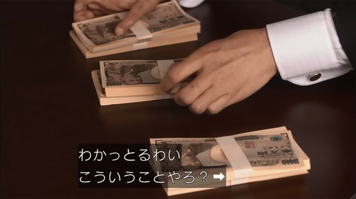 僕たちがやりましたのキャプ303