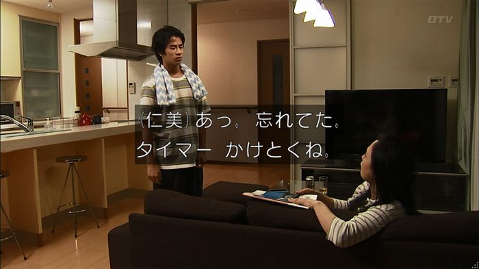 ウツボカズラの夢3話のキャプ308