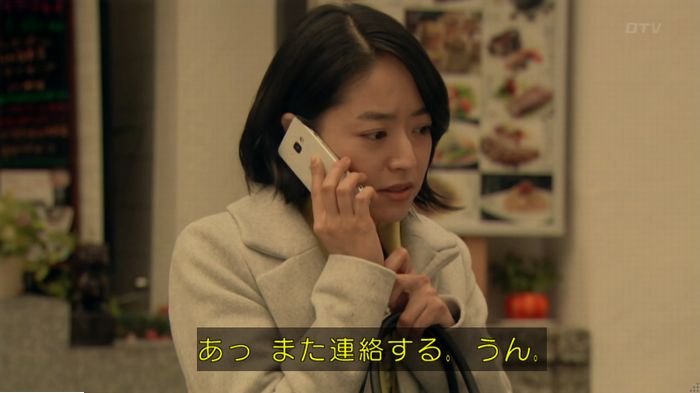明日の約束のキャプ543