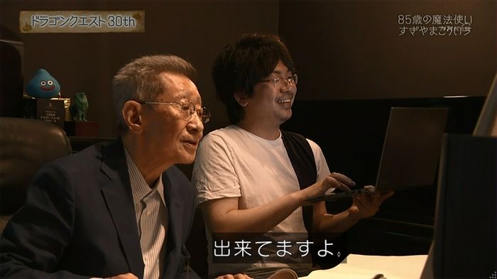 NHKドラクエSPのキャプ279
