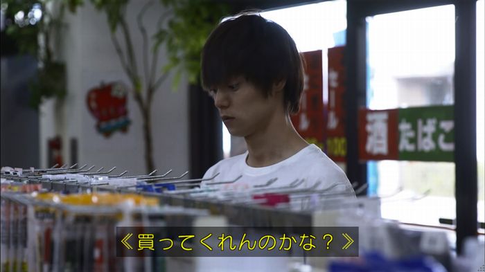 僕たちがやりましたのキャプ517