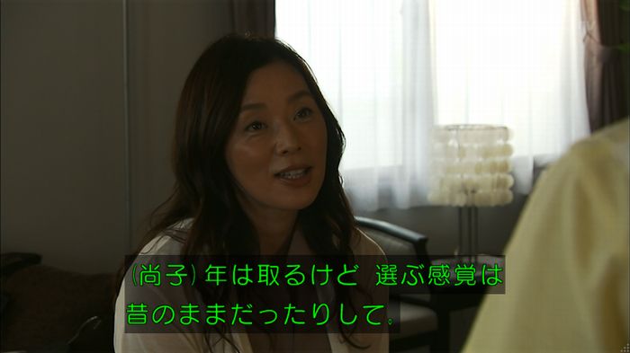 ウツボカズラの夢3話のキャプ27