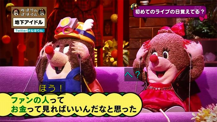 ねほりん 地下アイドル回のキャプ330
