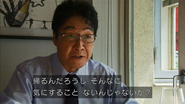 ウツボカズラの夢4話のキャプ173