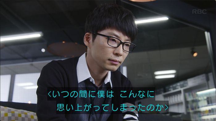 逃げ恥 最終回のキャプ47