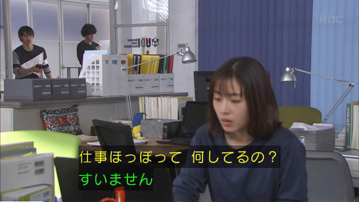 アンナチュラル3話のキャプ445