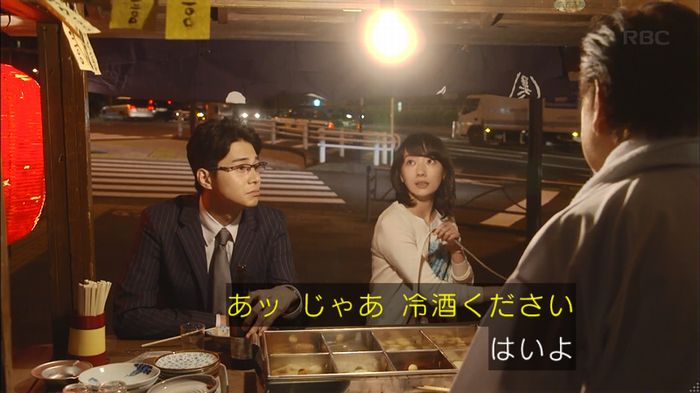 あなたのことはそれほどのキャプ233