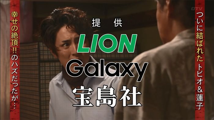 僕たちがやりましたのキャプ634