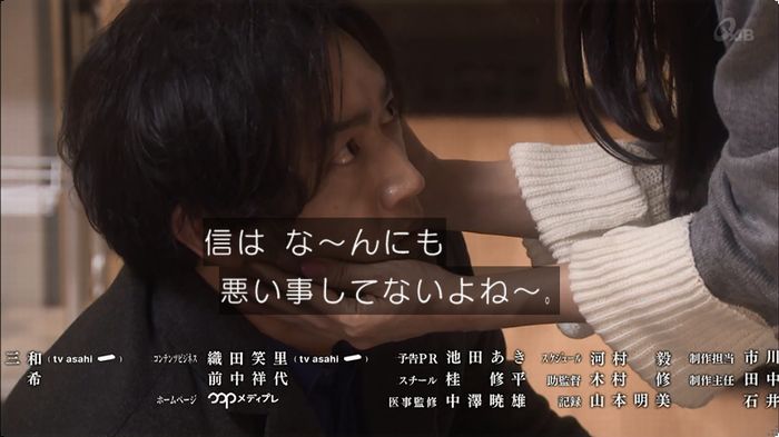 奪い愛 3話のキャプ804