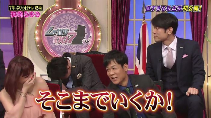 しゃべくり007のキャプ139