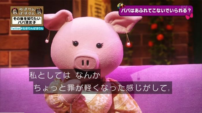 ねほりんぱほりんのキャプ78