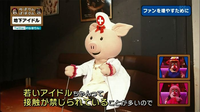 ねほりん 地下アイドル回のキャプ371