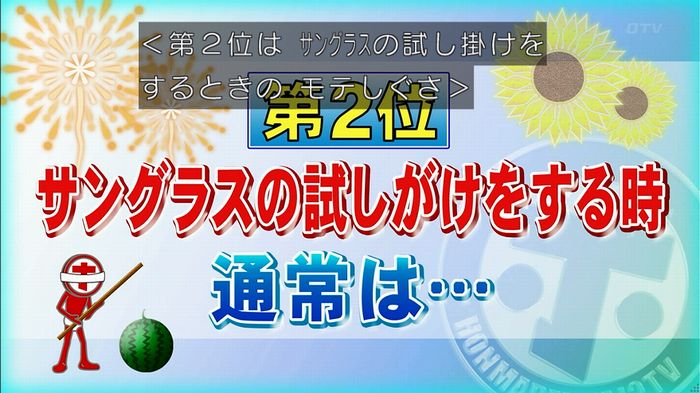 ホンマでっか モテテクガッキーのキャプ315