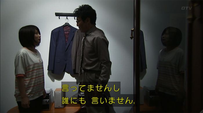 ウツボカズラの夢1話のキャプ601