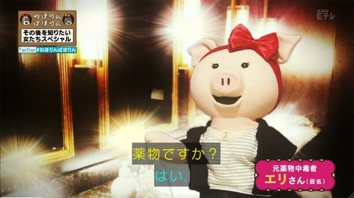 ねほりんぱほりんのキャプ11