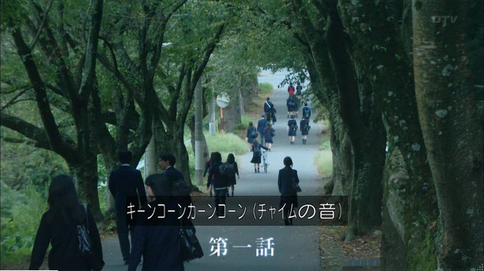 明日の約束のキャプ27