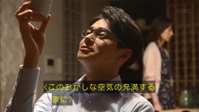 あなそれ 7話のキャプ23