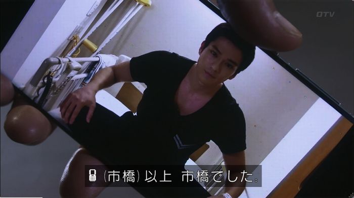 僕たちがやりましたのキャプ5