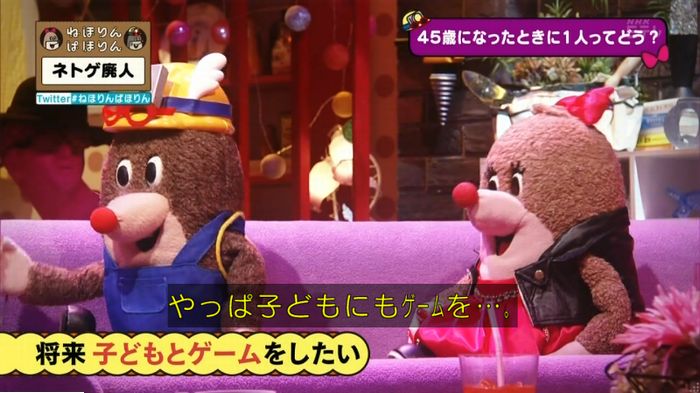 ねほりんネトゲ廃人のキャプ449