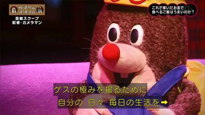 ねほりん 芸能スクープ回のキャプ405