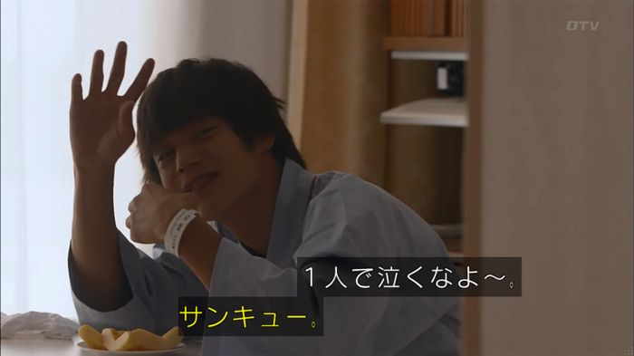 僕たちがやりましたのキャプ29