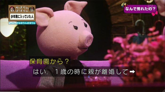 ねほりんぱほりんのキャプ69