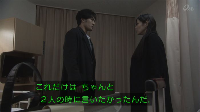 奪い愛 最終回のキャプ332