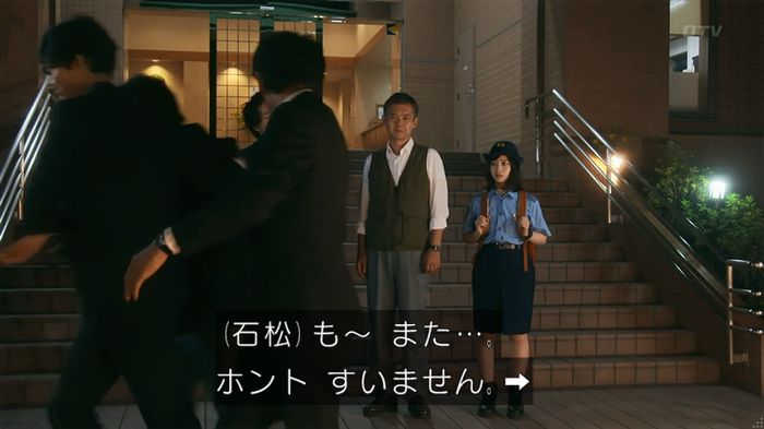 いきもの係 3話のキャプ745