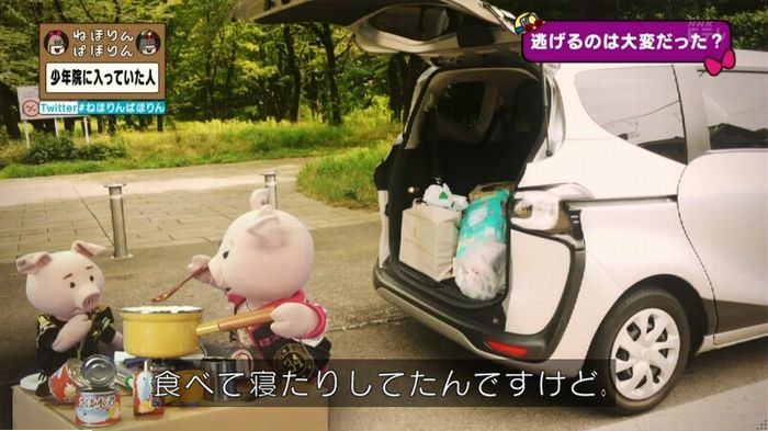 ねほりんぱほりんのキャプ294