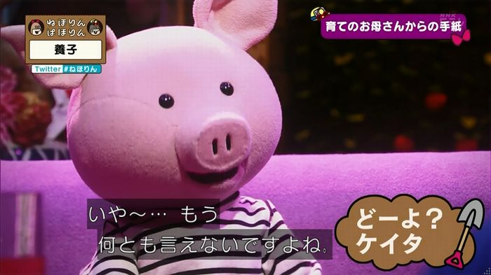 ねほりん 養子回のキャプ429