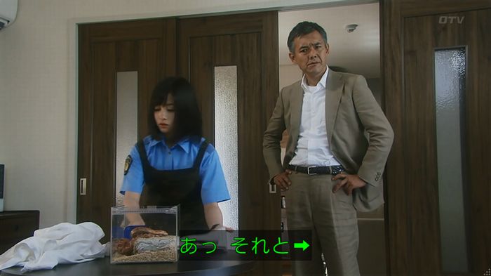 いきもの係 3話のキャプ256