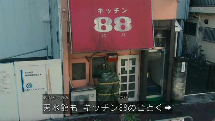 海月姫のキャプ14