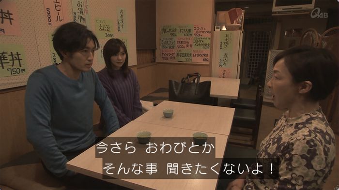 奪い愛 最終回のキャプ519