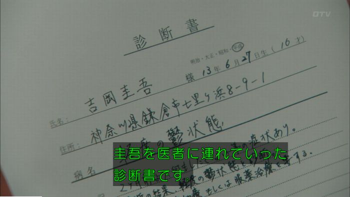 明日の約束のキャプ298