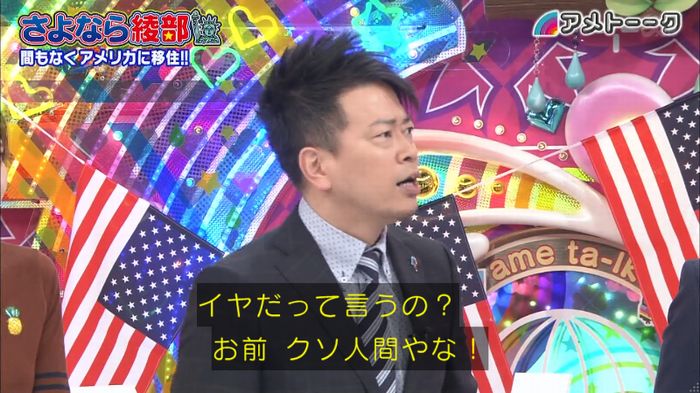 アメトーク さよなら綾部のキャプ37