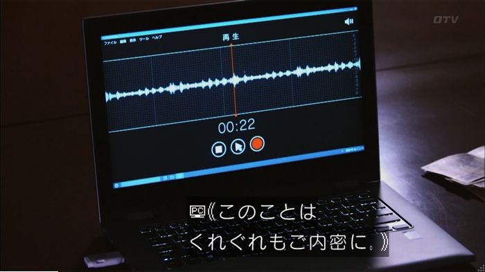 僕たちがやりましたのキャプ408
