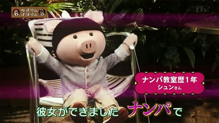 ねほりん ナンパ回のキャプ9