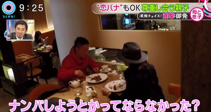 とくダネ!のキャプ104