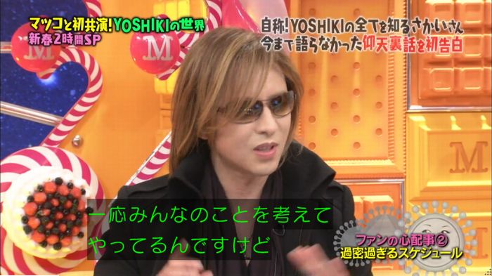 マツコの知らない世界のキャプ278