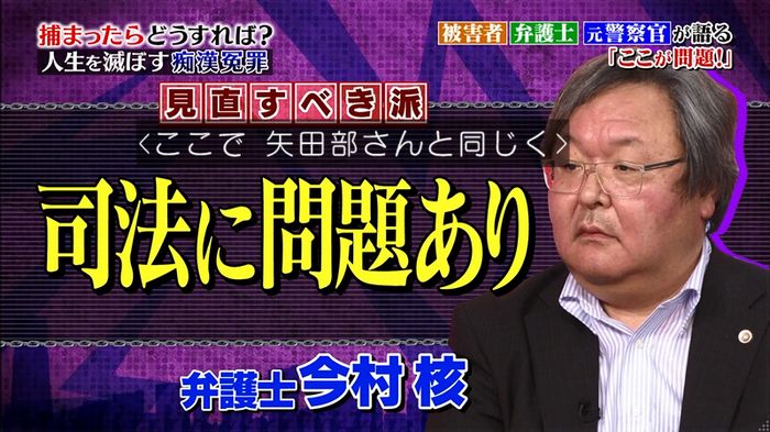 好きか嫌いか言う時間 痴漢冤罪のキャプ97