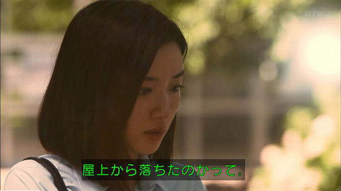 僕たちがやりましたのキャプ231