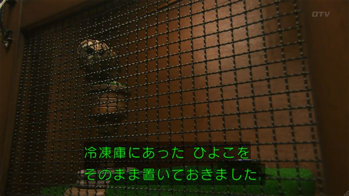 警視庁いきもの係 8話のキャプ629