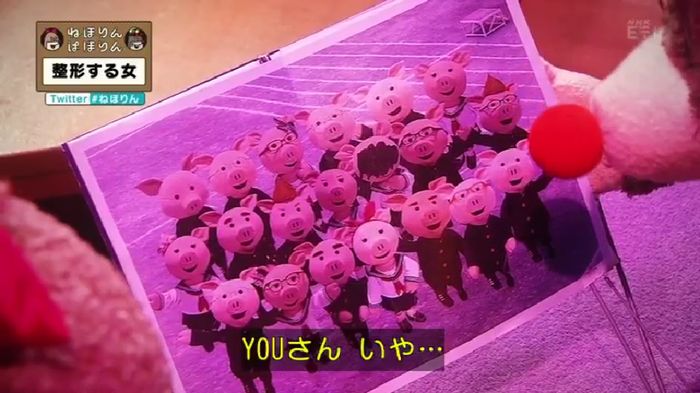 ねほりんぱほりんのキャプ182