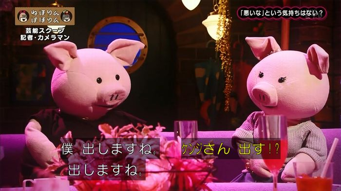 ねほりん 芸能スクープ回のキャプ302
