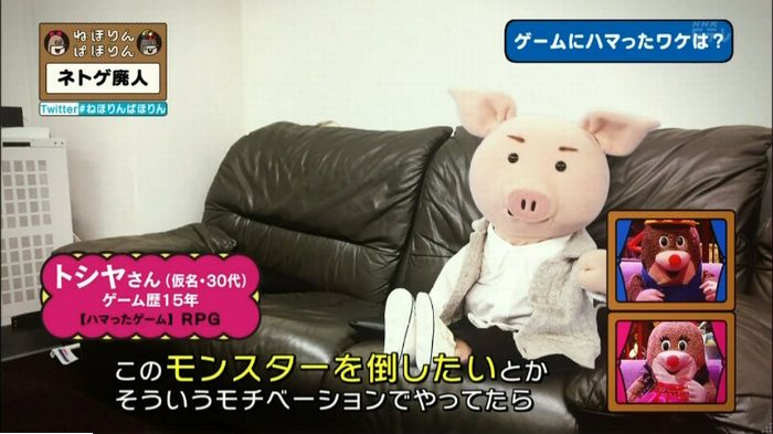 ねほりんネトゲ廃人のキャプ339