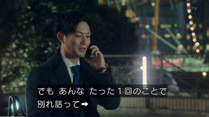 明日の約束のキャプ265