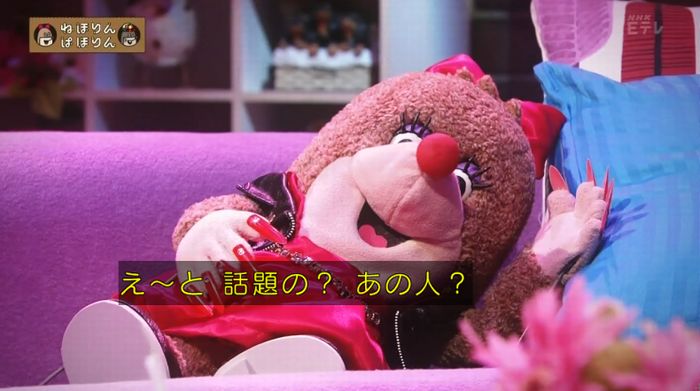ねほりんぱほりんのキャプ19