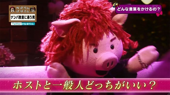 ねほりん ナンパ回のキャプ73