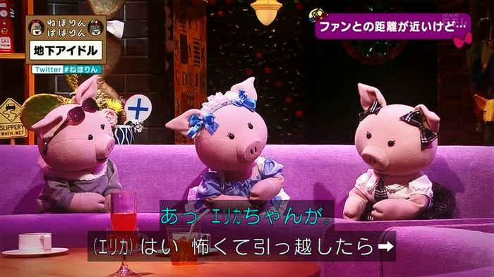 ねほりん 地下アイドル後編のキャプ140